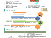 电动工具完整解决方案